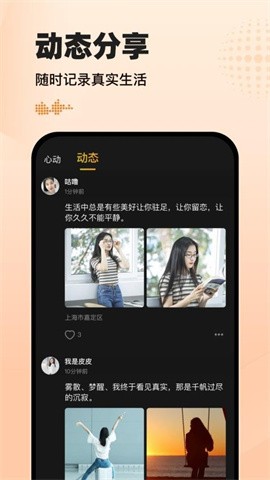 小圈约会同城版2023下载1