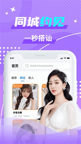 优友约伴安卓最新版下载20234