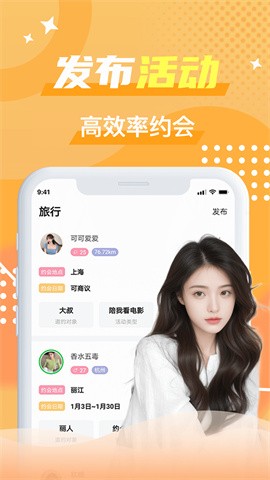 优友约伴安卓最新版下载20232