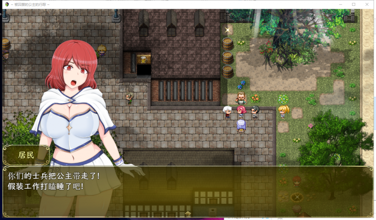 被囚禁公主的下落安卓版下载2