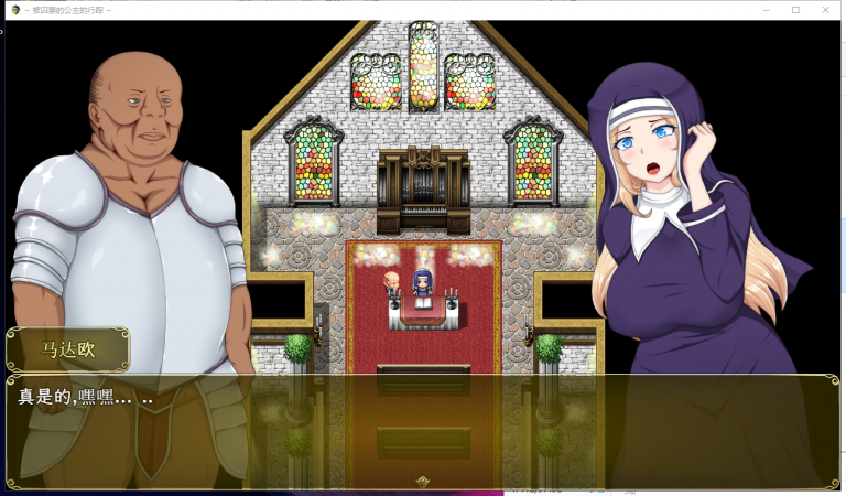 被囚禁公主的下落安卓版下载1