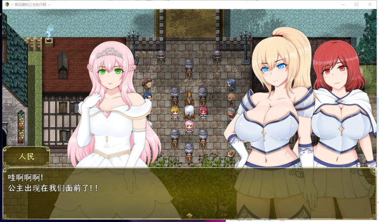 被囚禁公主的下落安卓版下载3