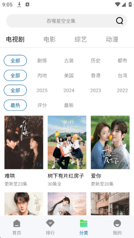 呱呱视频安卓版纯净版无广告1