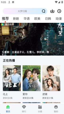 呱呱视频安卓版纯净版无广告4