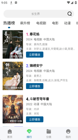 呱呱视频安卓版纯净版无广告3