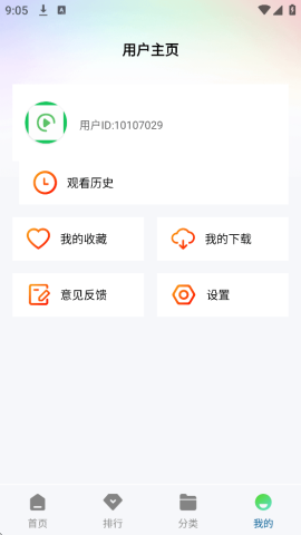 呱呱视频安卓版纯净版无广告2