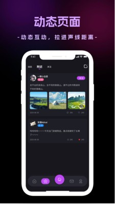 SUMI真人交友软件下载3