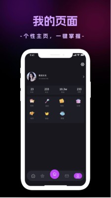 SUMI真人交友软件下载4