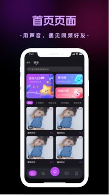 SUMI真人交友软件下载2