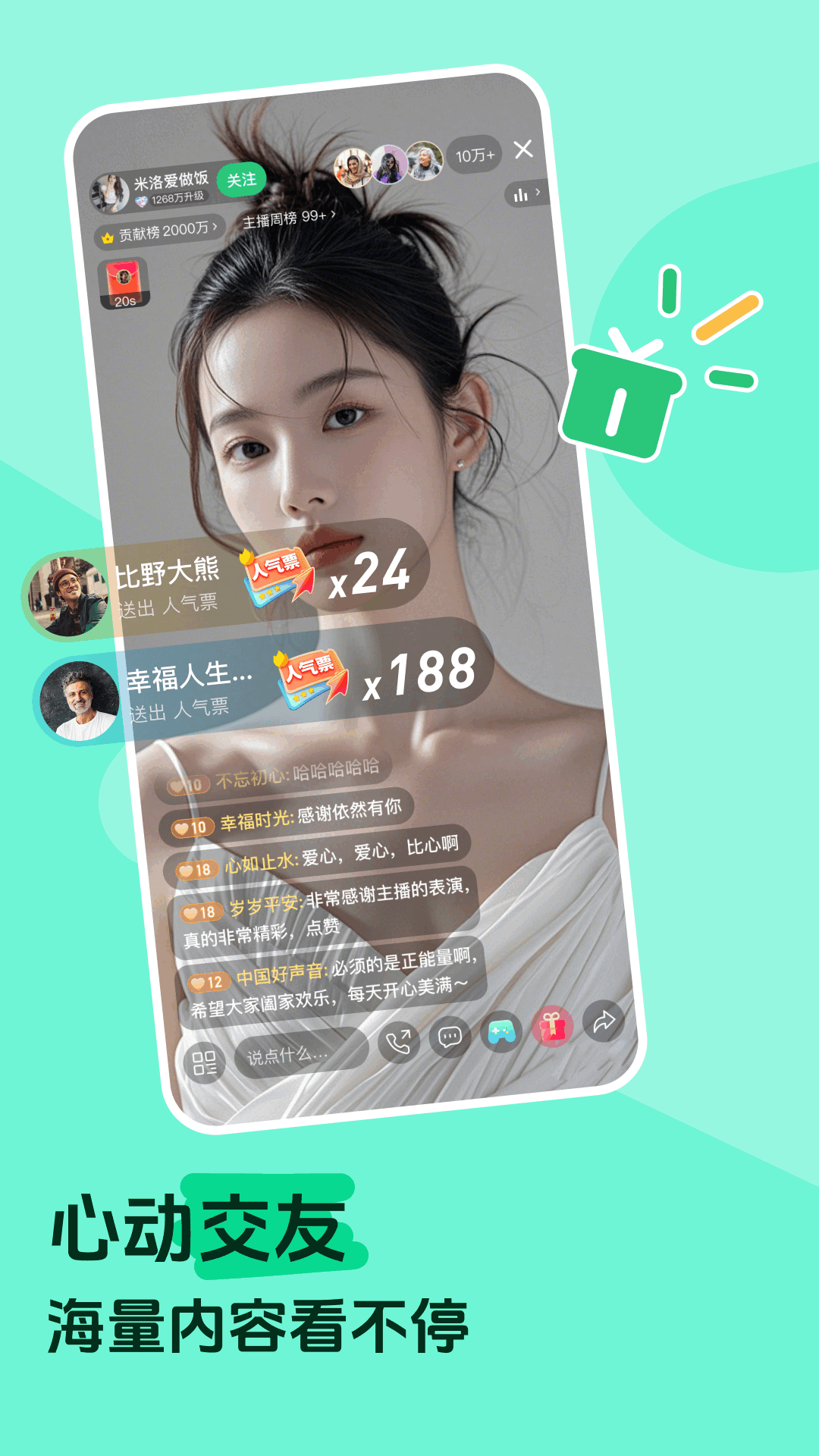 花苞直播5543tv最新版本1