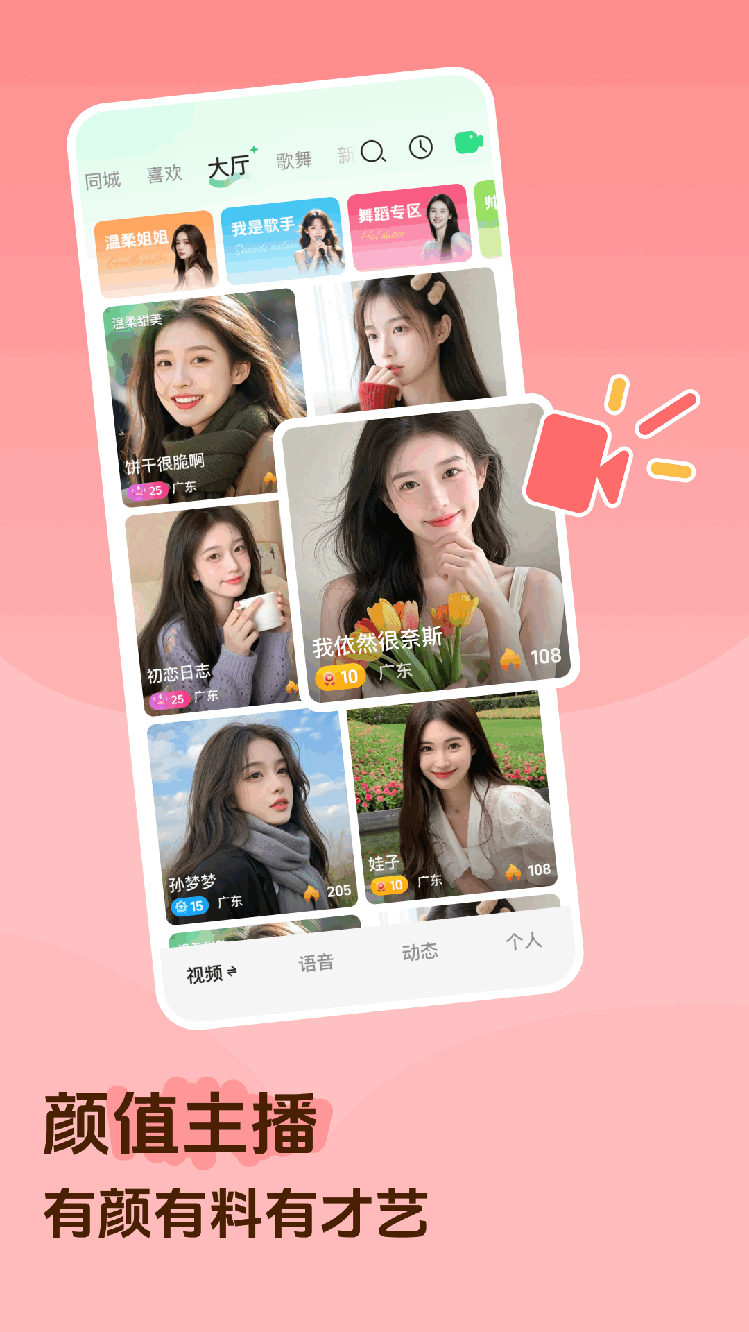 花苞直播5543tv最新版本3