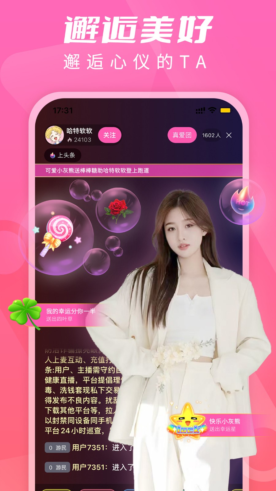 玉凤直播9488tv最新版本2