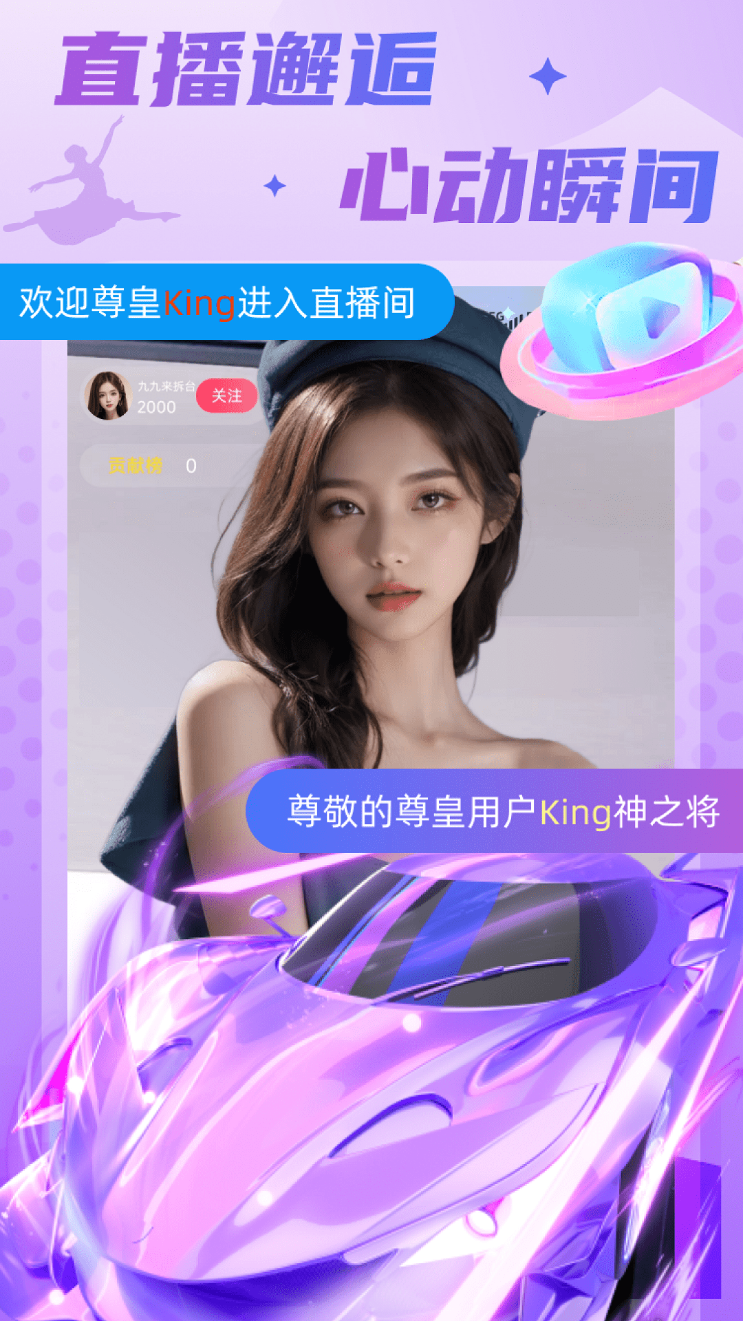 龙凤直播7877直播下载1