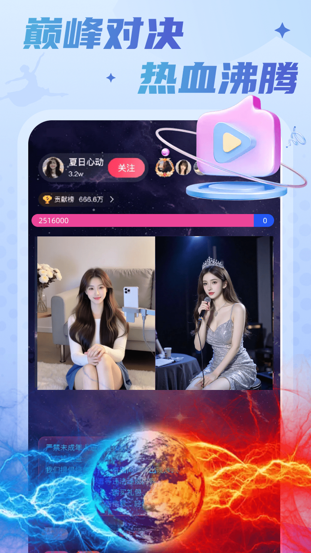 龙凤直播7877直播下载2