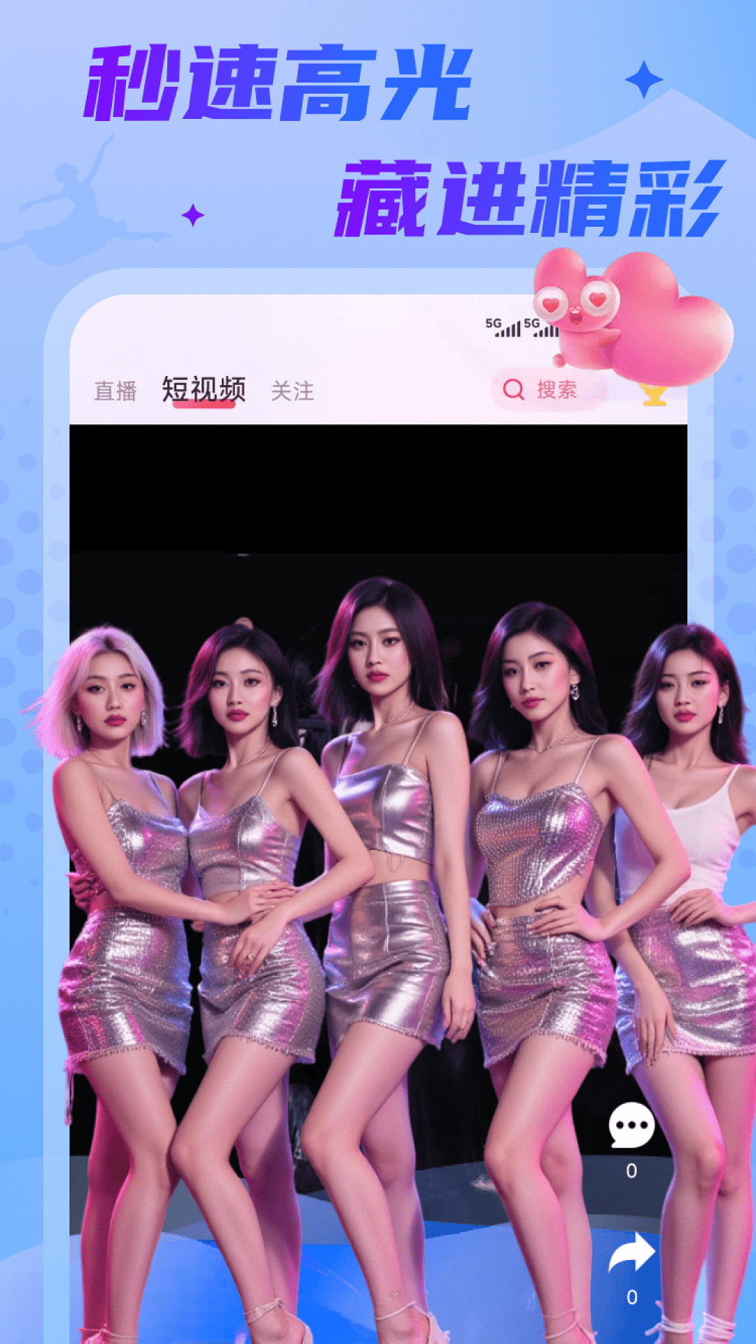 龙凤直播7877直播下载3