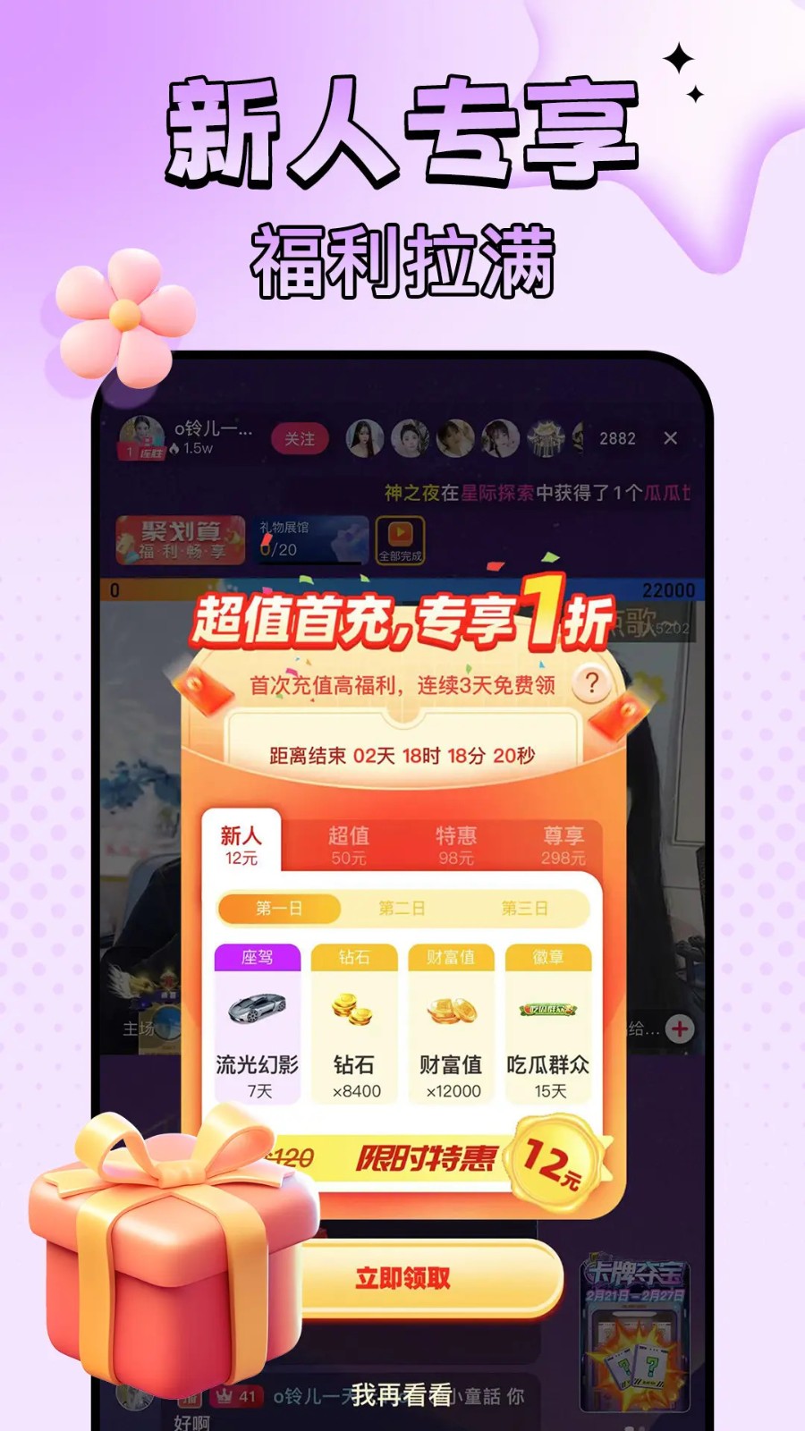 优优直播app手机最新版下载5