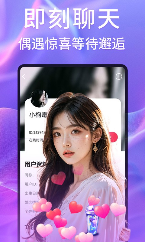 秀秀直播APP安卓版下载2