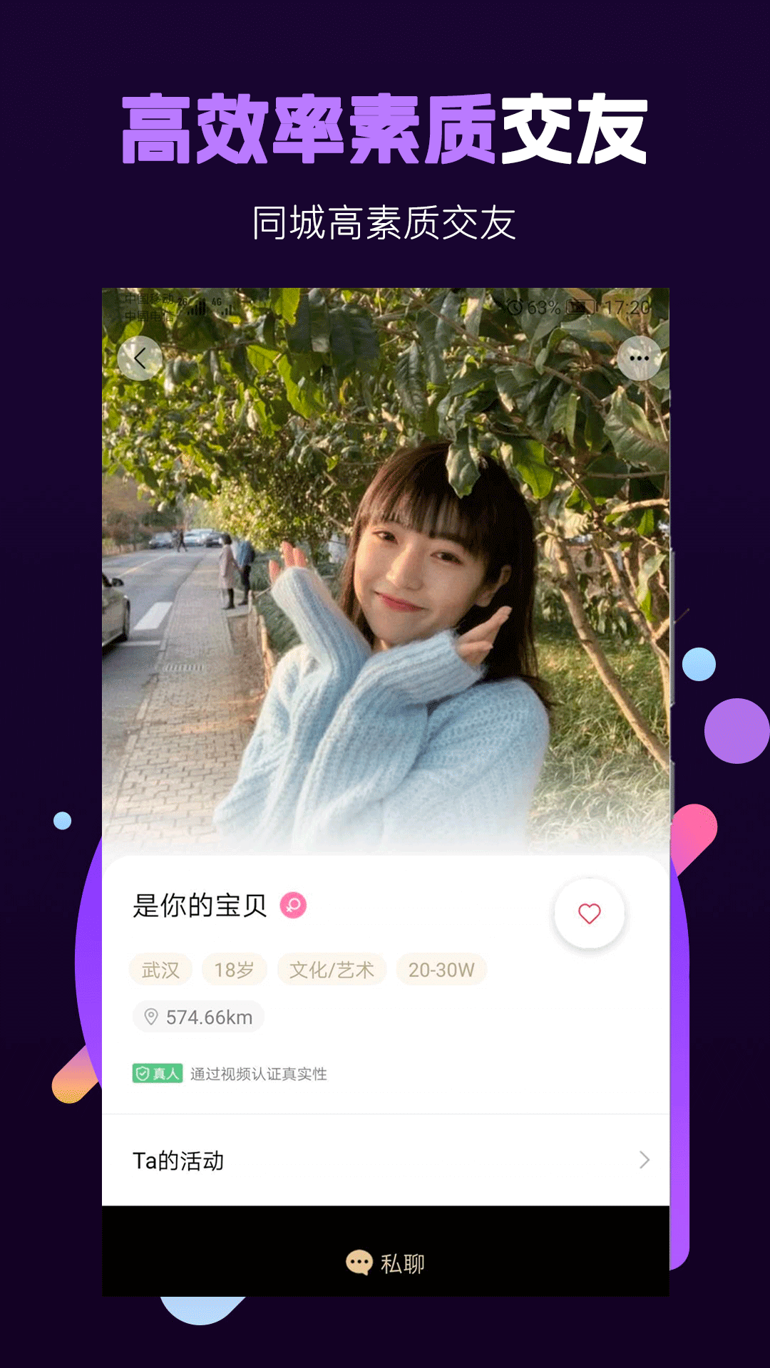 面具小圈2025安卓最新版下载2