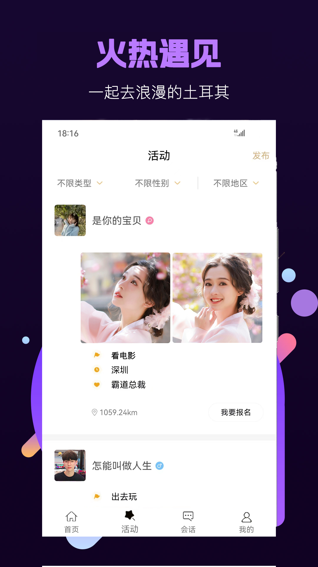 面具小圈2025安卓最新版下载4