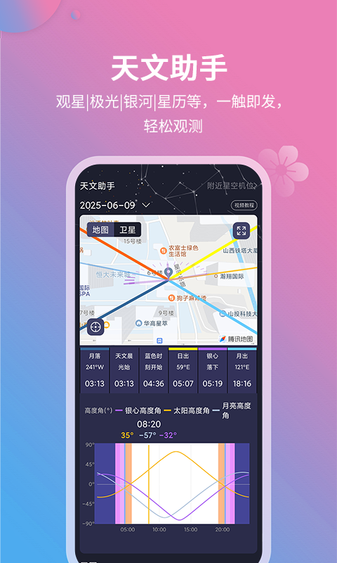 莉景天气天气无广告app最新版下载4