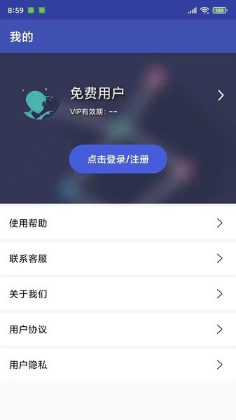 水印魔术师手机版下载2