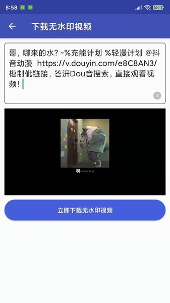 水印魔术师手机版下载4