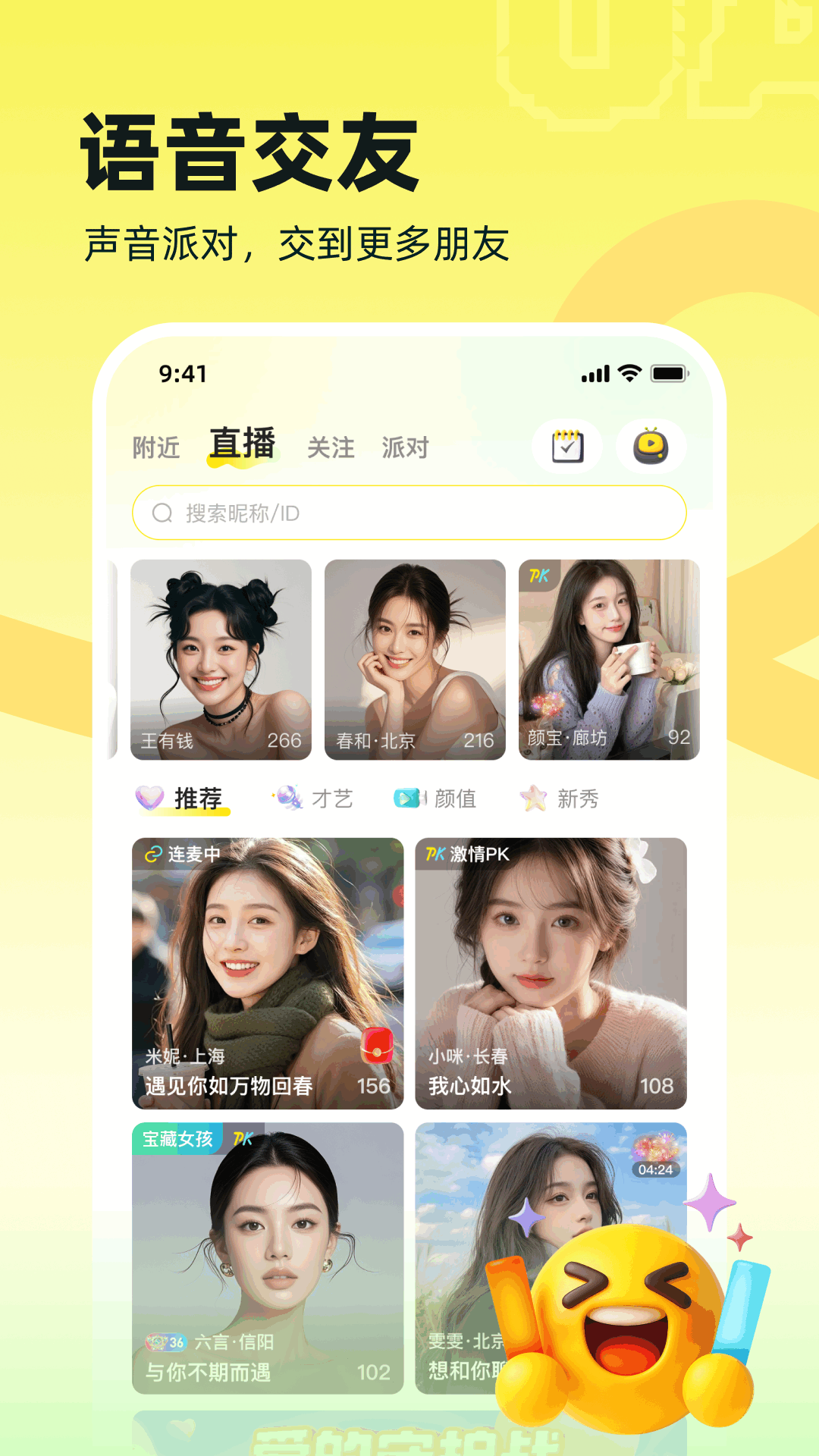 瑰丽直播app官方正版2