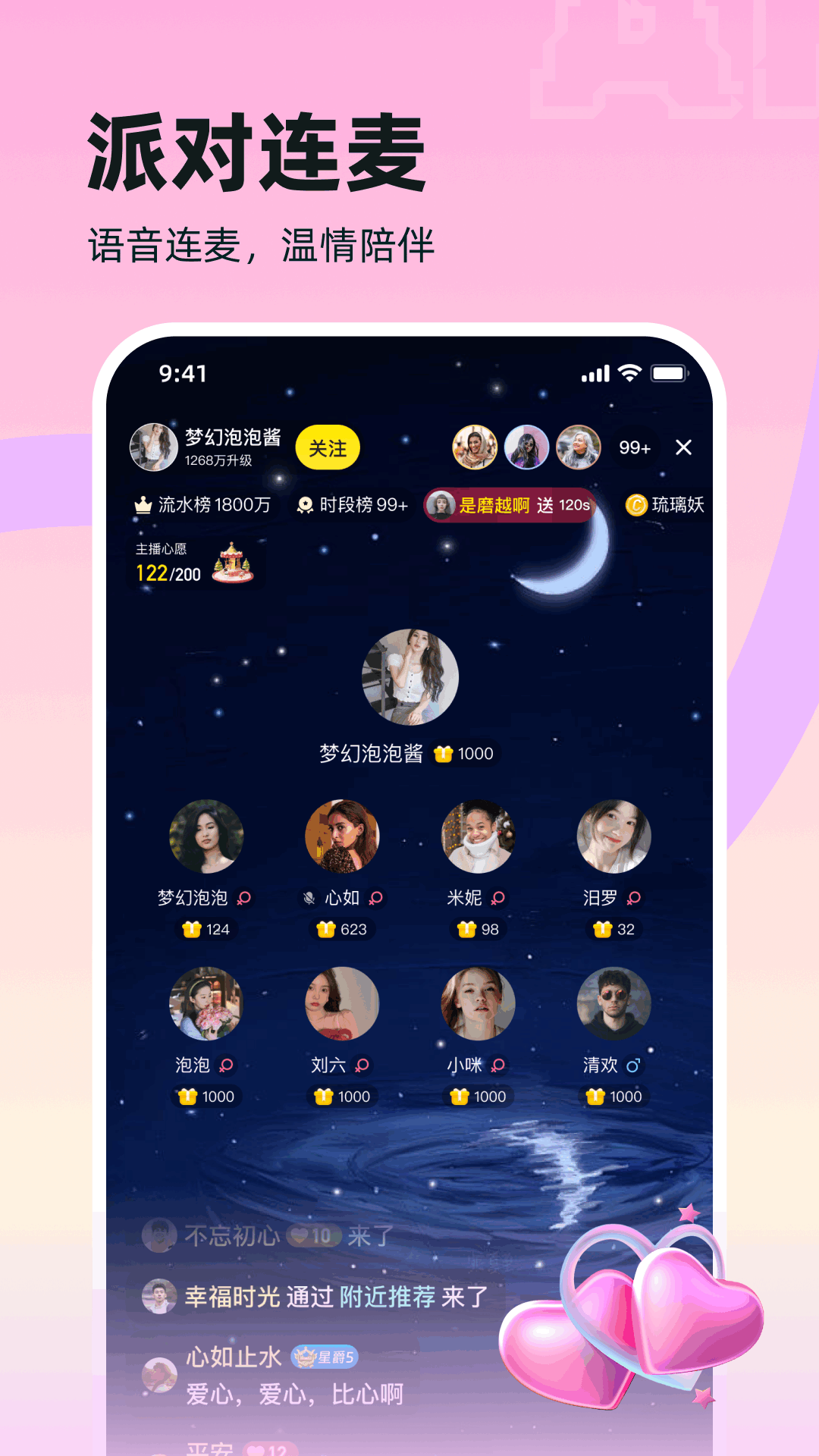 瑰丽直播app官方正版1