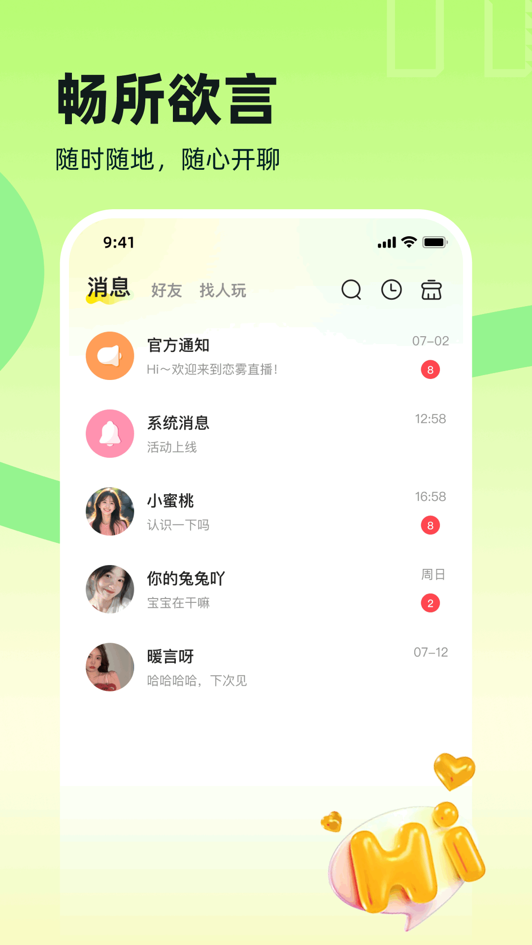瑰丽直播app官方正版3