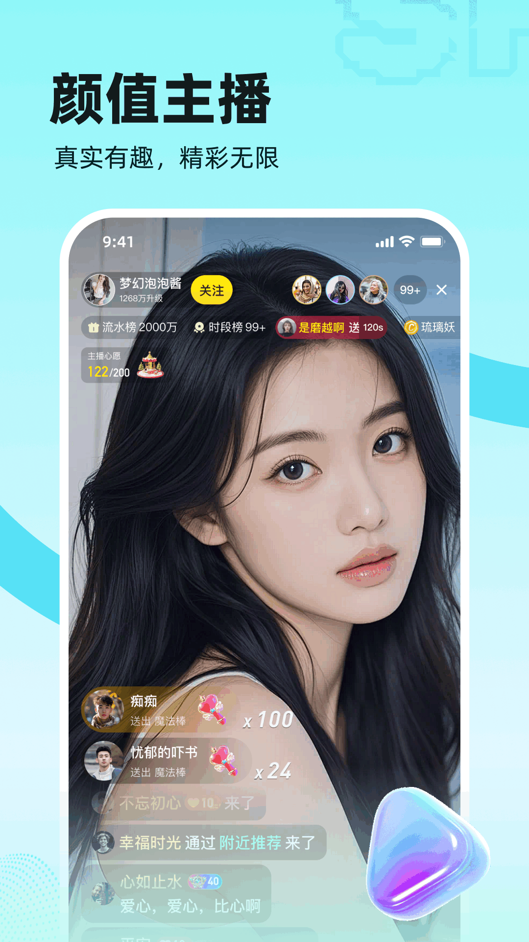 瑰丽直播app官方正版4