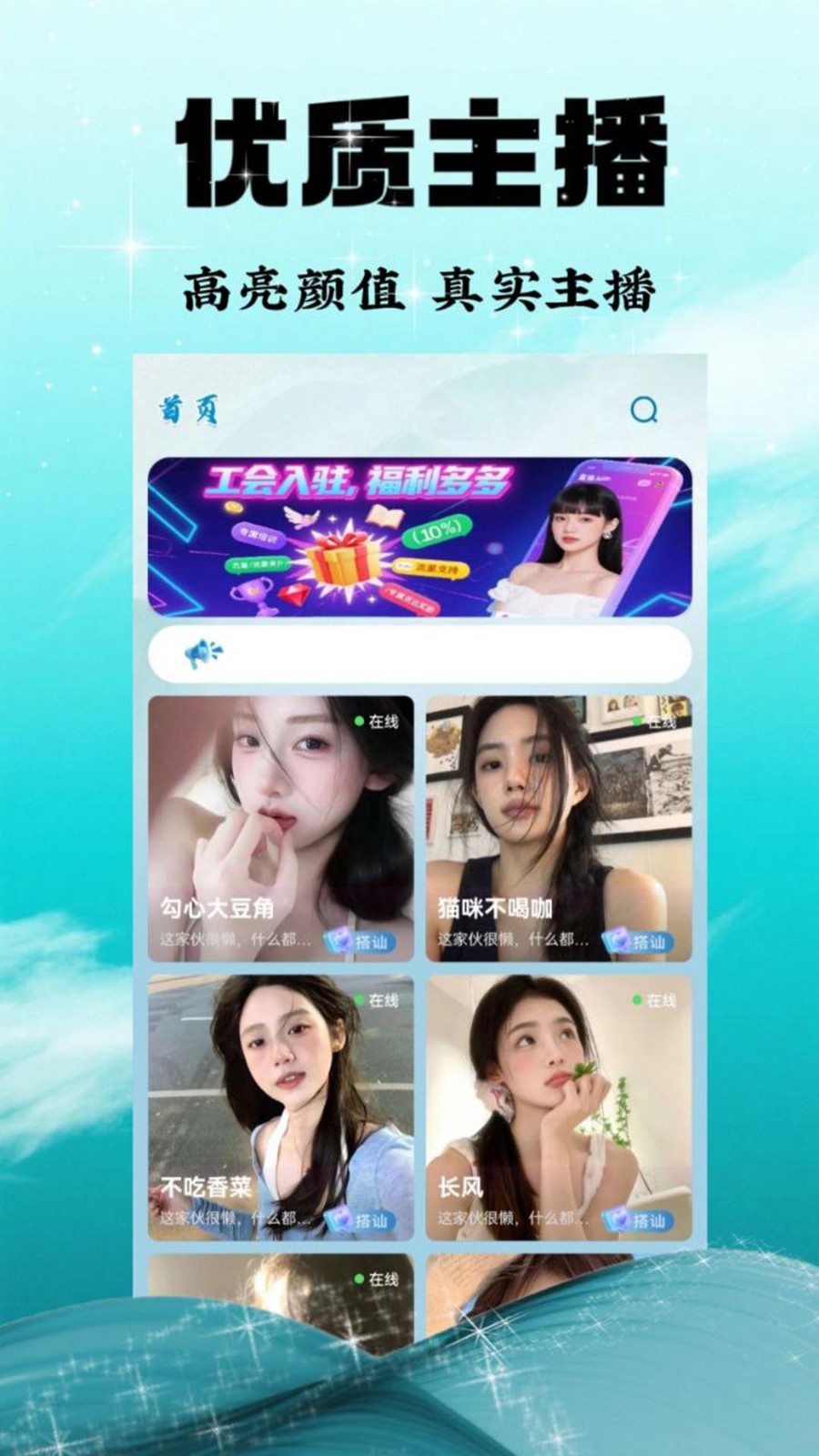 盛世直播app官方正版2