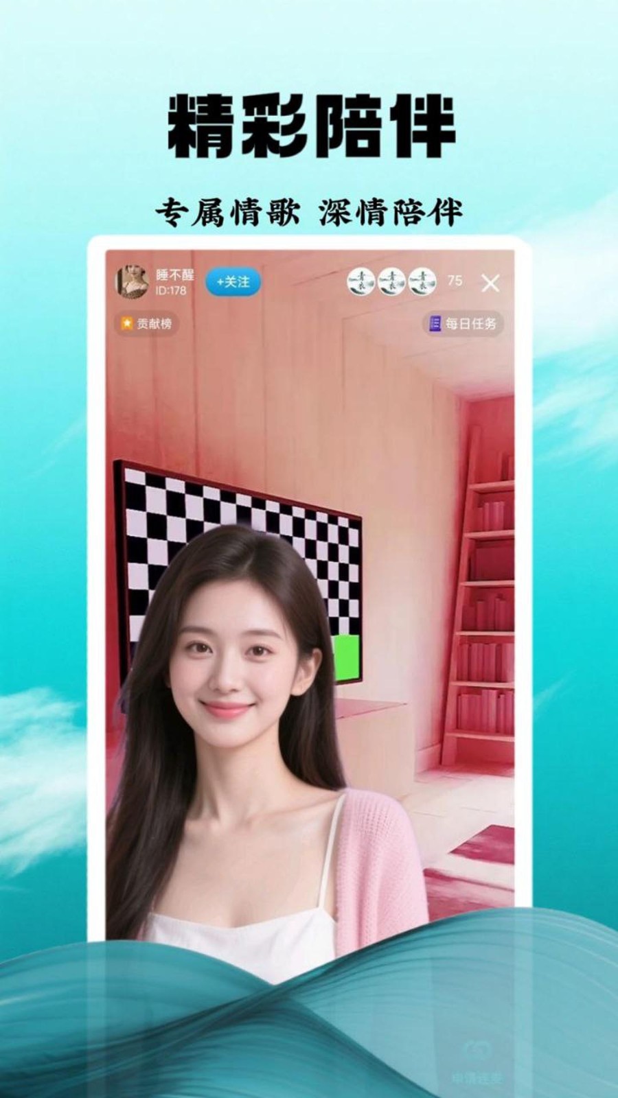 盛世直播app官方正版