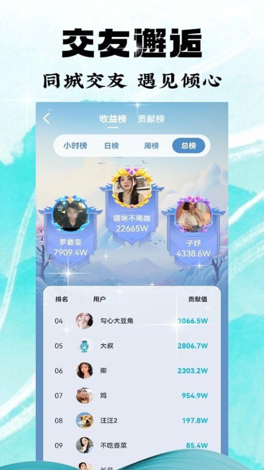 盛世直播app官方正版3