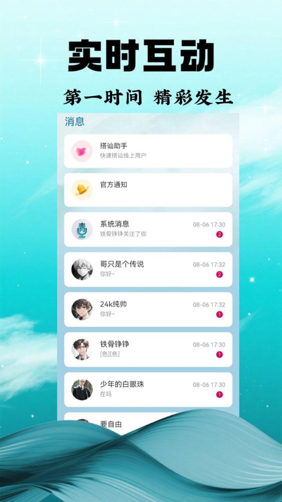 盛世直播app官方正版4
