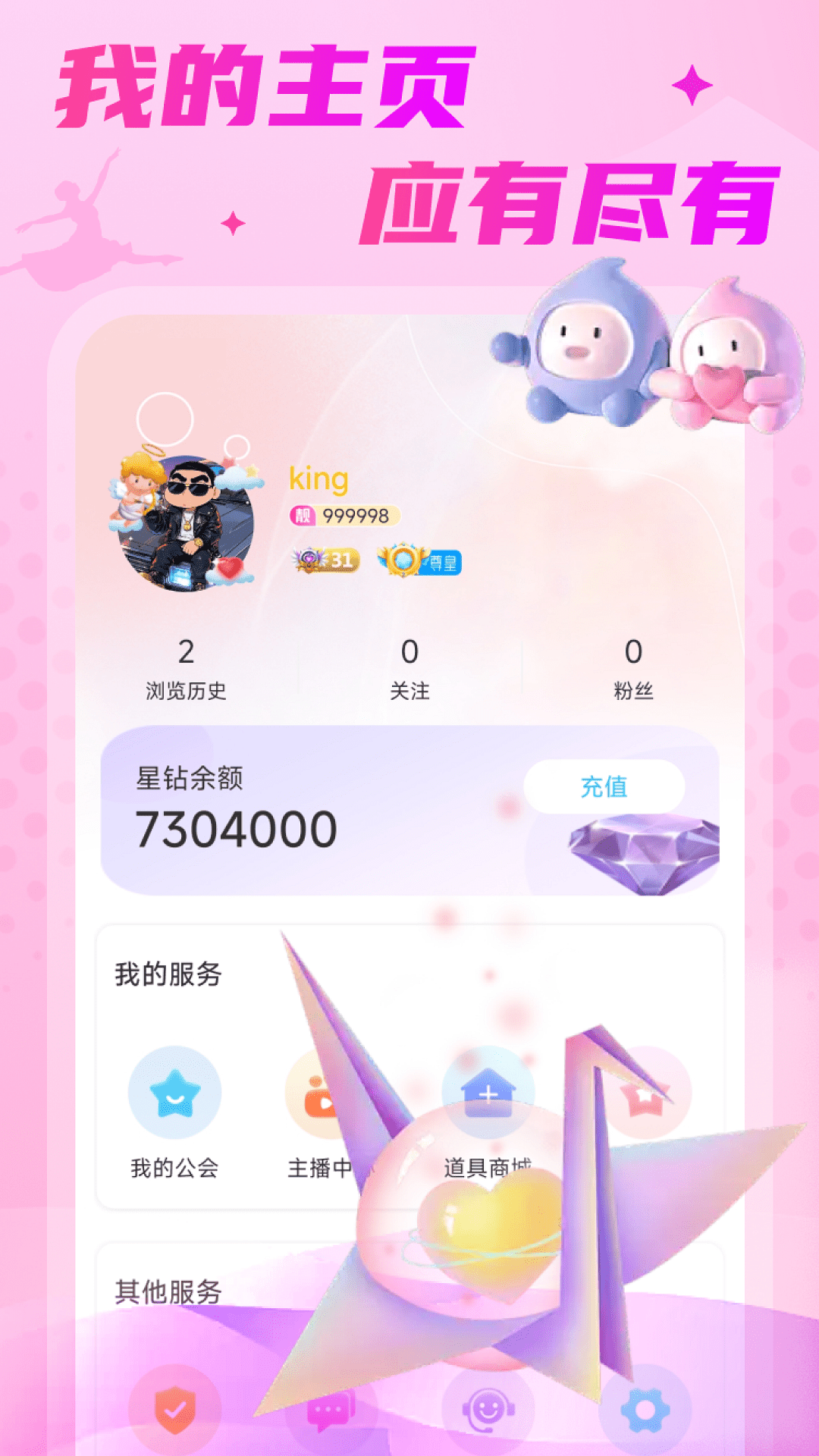 楼兰直播游客登录4