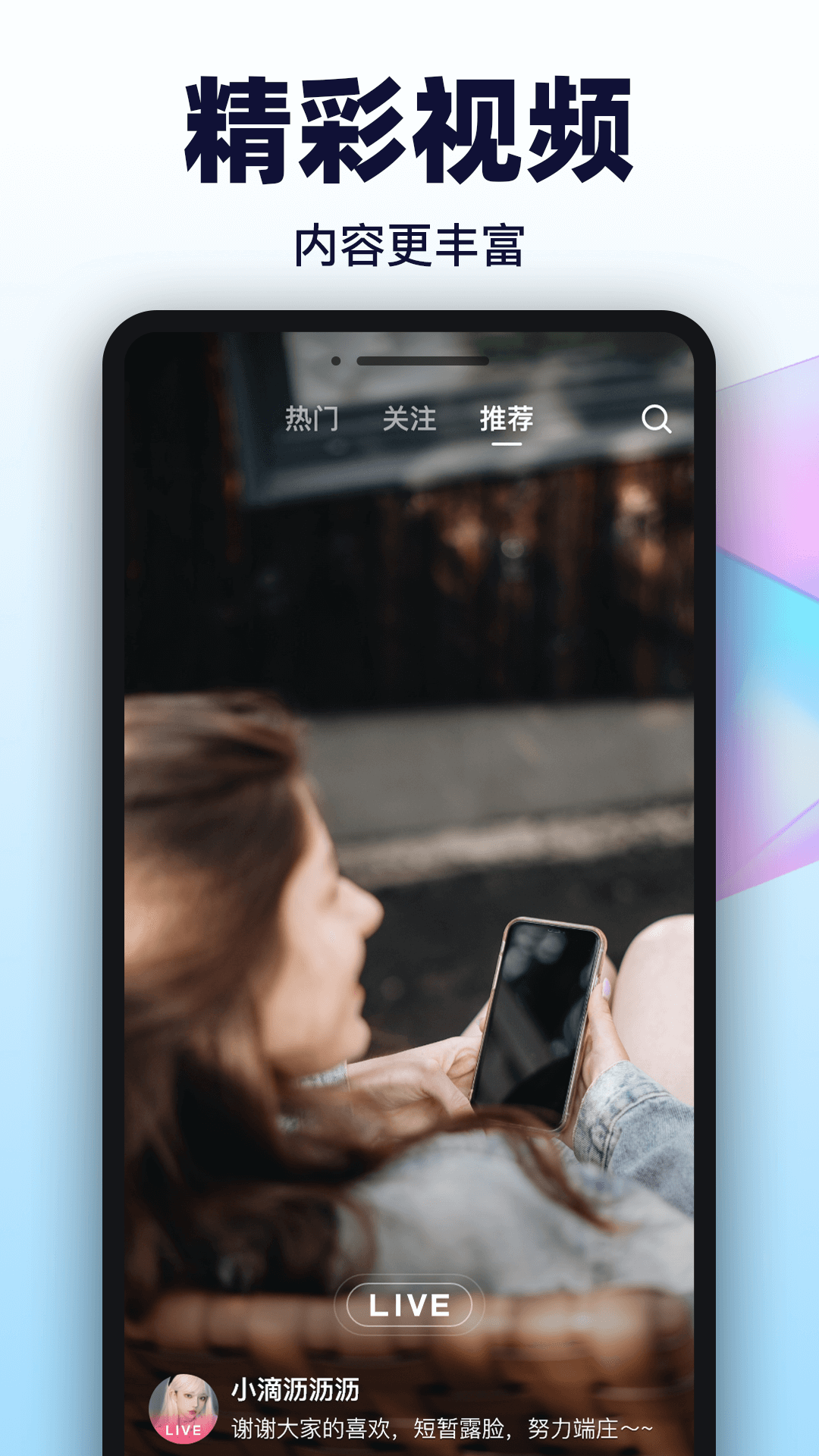 玖玖直播app免费版1