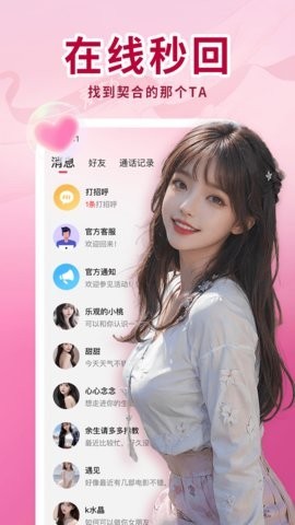 蜜桃视频app下载直播4