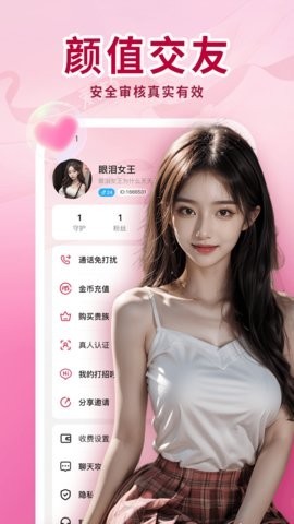 蜜桃视频app下载直播3