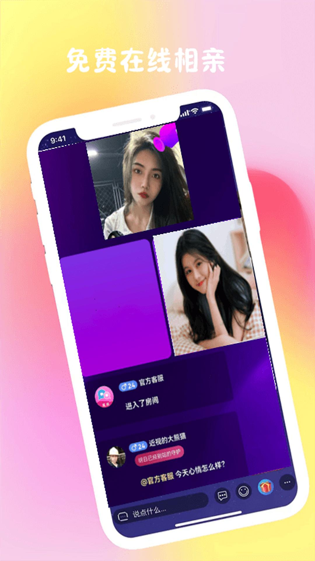 爱呗交友2025安卓最新版下载