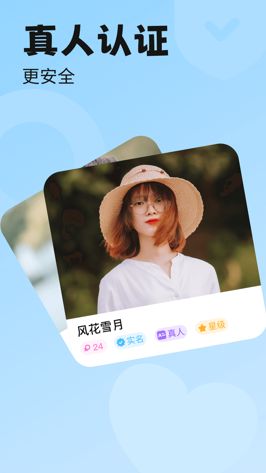 荷缘2025官方最新版下载2