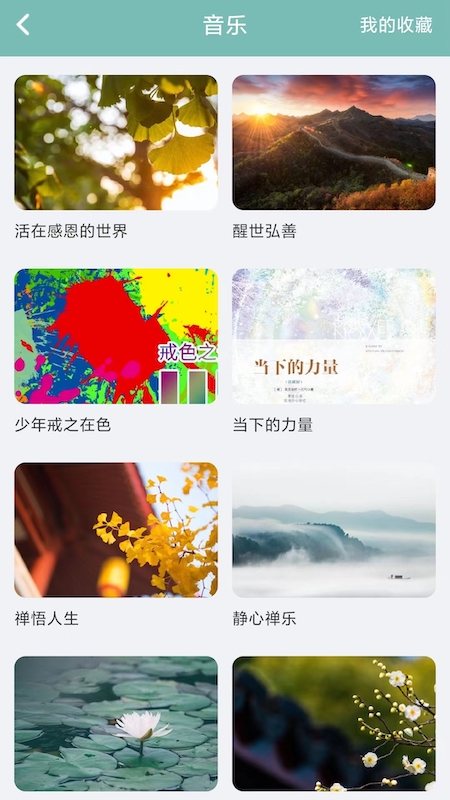 正气健康习惯打卡app下载4