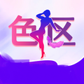 色区直播app最新官方