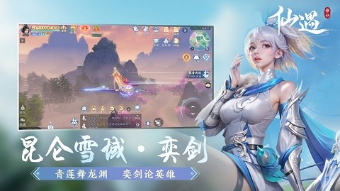 仙遇手游2025最新版本（附礼包码2025）1