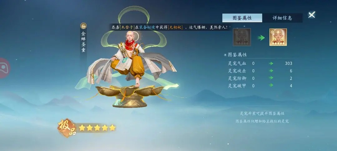 仙遇手游2025最新版本（附礼包码2025）