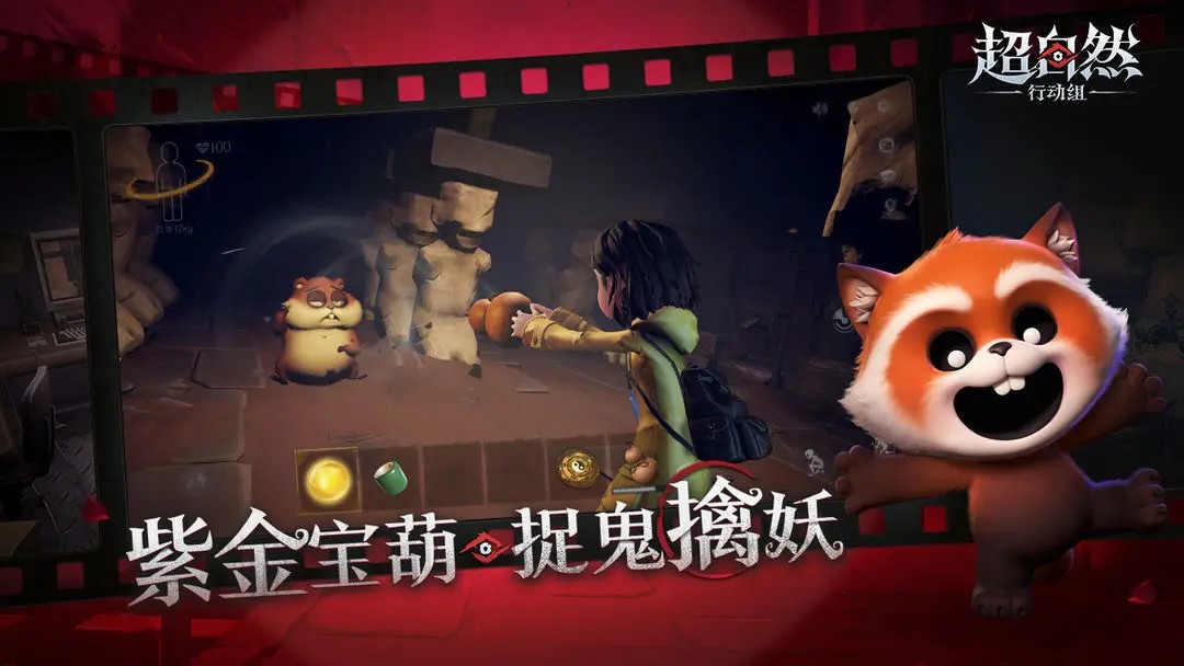 超自然行动组2025最新版本3