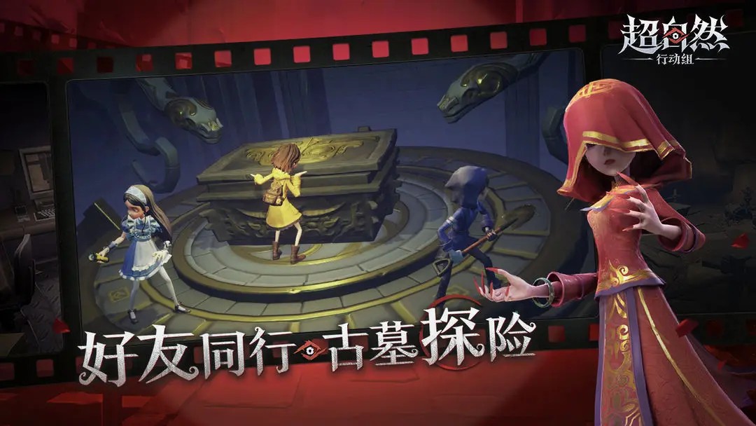 超自然行动组2025最新版本2