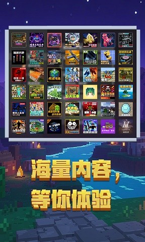 我的世界网易版下载安装不用登录版5