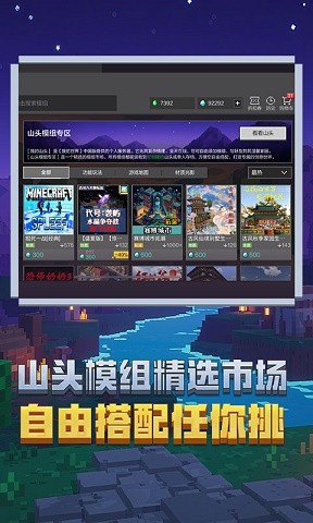 我的世界网易版下载安装不用登录版