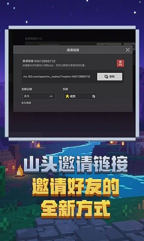 我的世界网易版下载安装不用登录版2