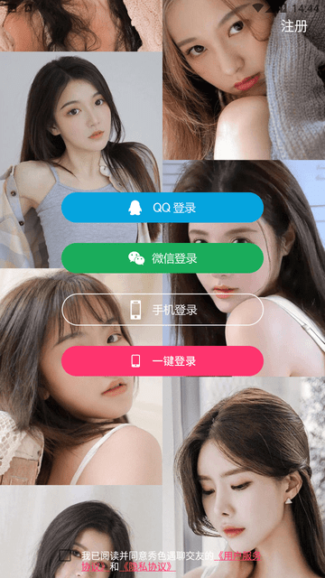 秀色遇聊交友2025最新版下载3